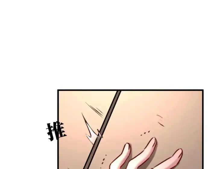 漫画《抱歉，我也是大佬》38第14张图