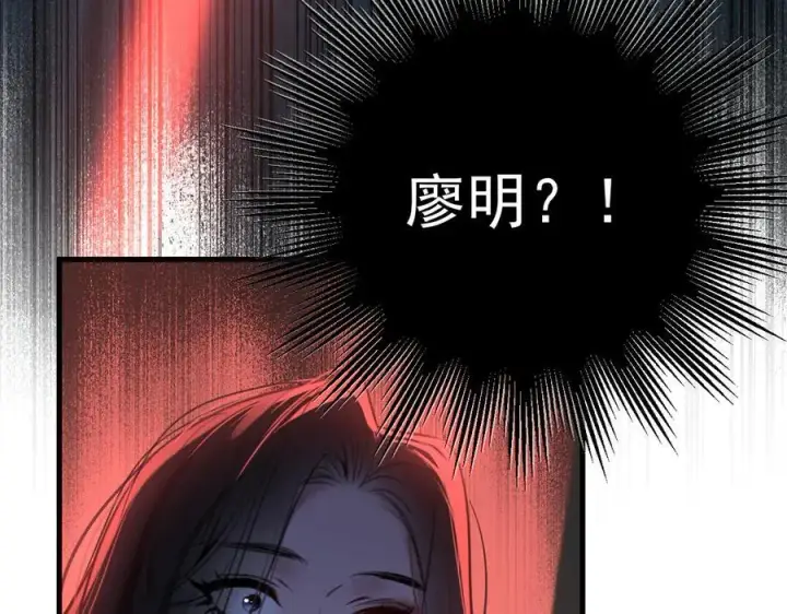 漫画《抱歉，我也是大佬》38第20张图