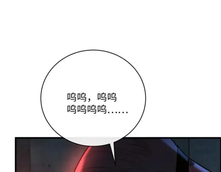 漫画《抱歉，我也是大佬》38第23张图