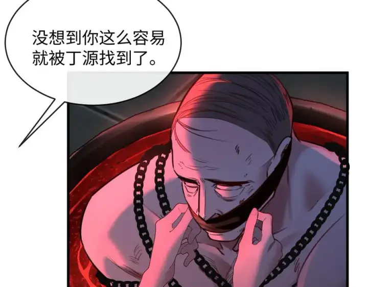 漫画《抱歉，我也是大佬》38第28张图