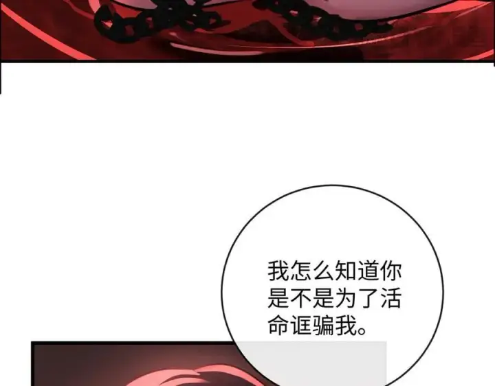 漫画《抱歉，我也是大佬》38第32张图
