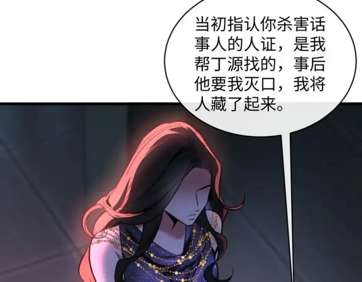 漫画《抱歉，我也是大佬》38第35张图