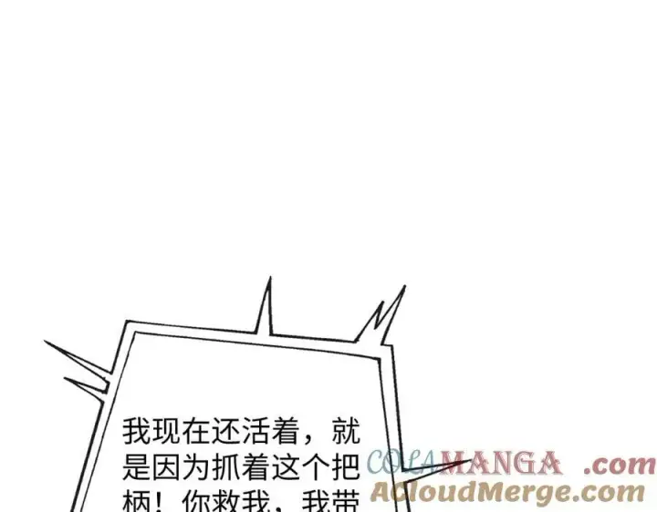 漫画《抱歉，我也是大佬》38第37张图