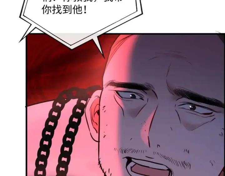 漫画《抱歉，我也是大佬》38第38张图