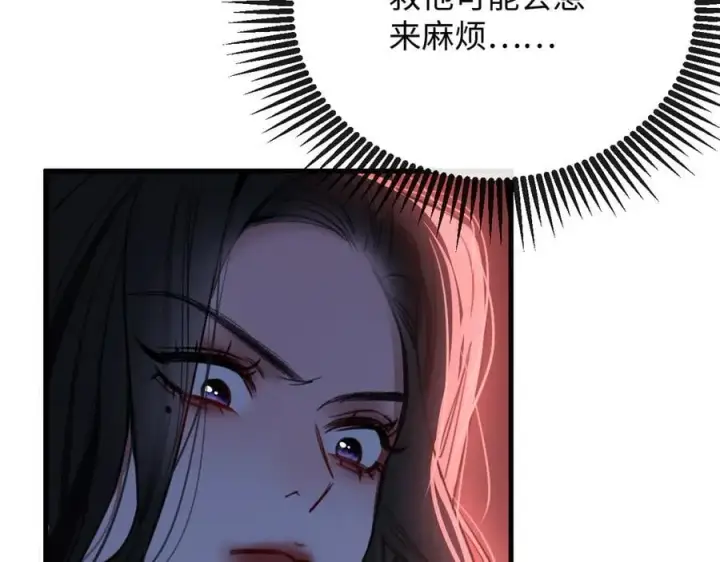 漫画《抱歉，我也是大佬》38第40张图