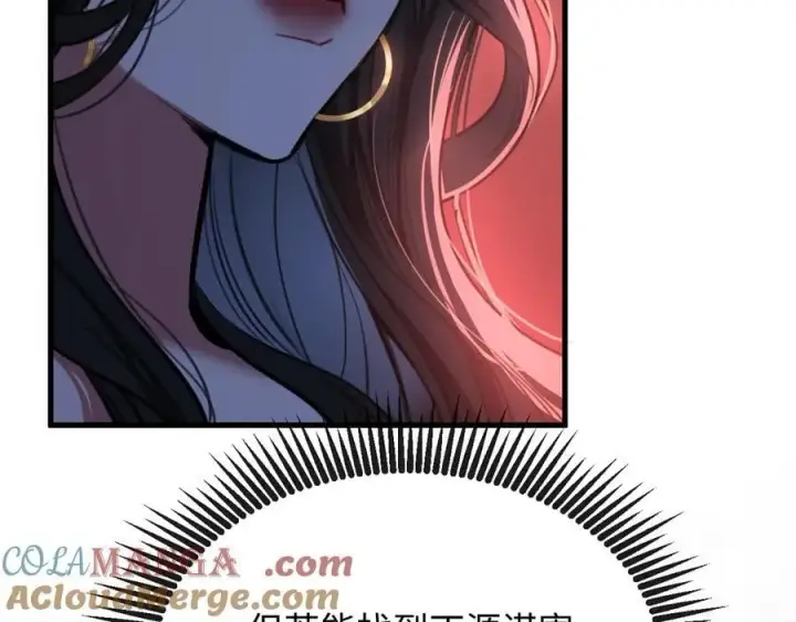 漫画《抱歉，我也是大佬》38第41张图