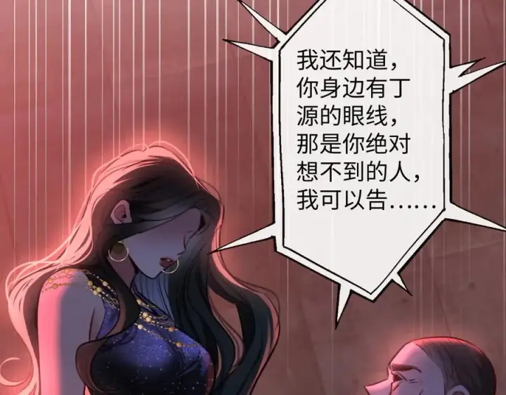 漫画《抱歉，我也是大佬》38第43张图
