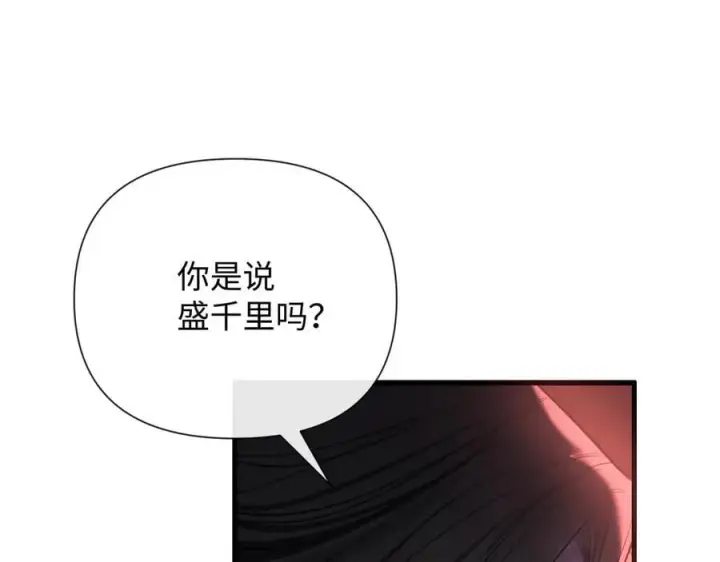 漫画《抱歉，我也是大佬》38第47张图