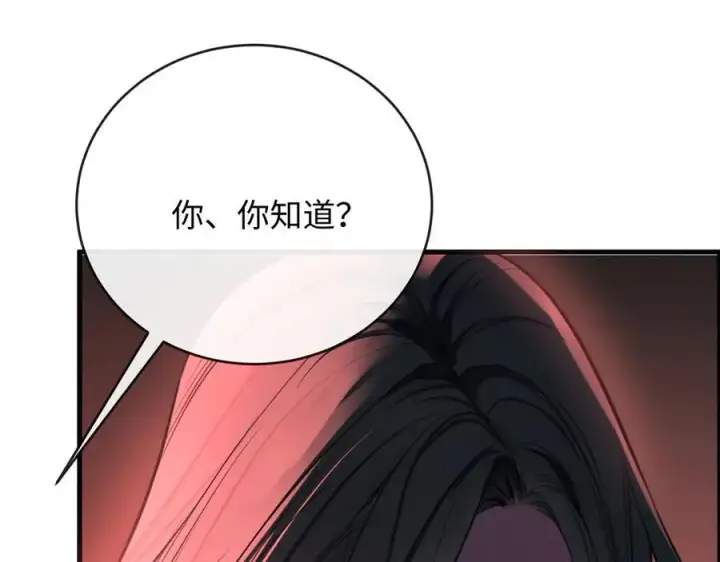 漫画《抱歉，我也是大佬》38第52张图