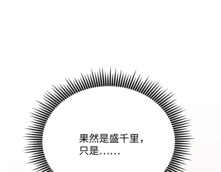 漫画《抱歉，我也是大佬》38第54张图