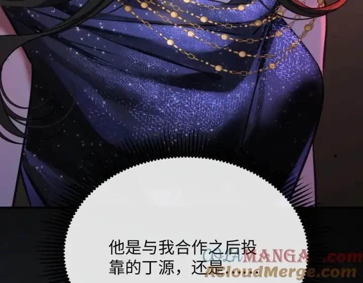漫画《抱歉，我也是大佬》38第57张图
