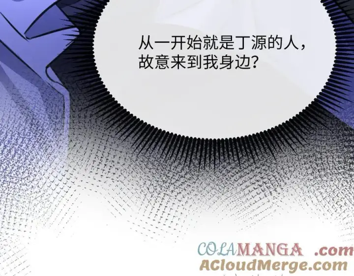 漫画《抱歉，我也是大佬》38第61张图
