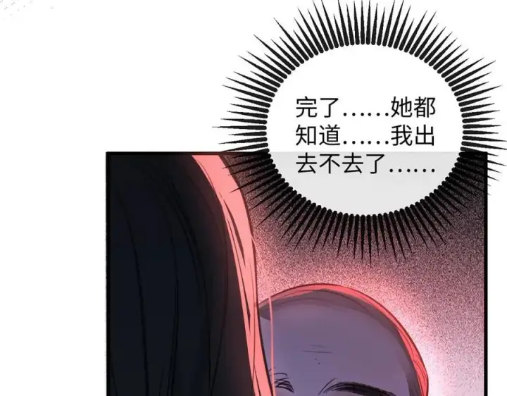 漫画《抱歉，我也是大佬》38第62张图