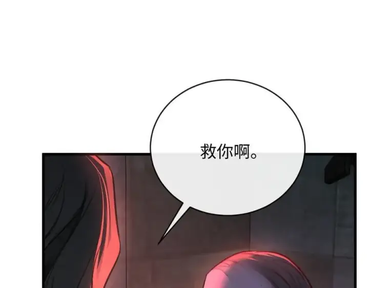 漫画《抱歉，我也是大佬》38第67张图