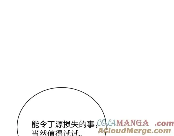 漫画《抱歉，我也是大佬》38第69张图