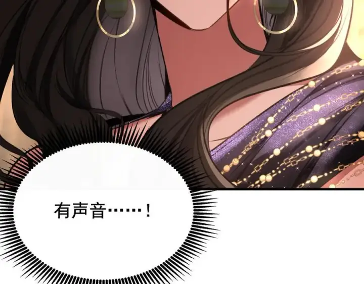漫画《抱歉，我也是大佬》38第7张图