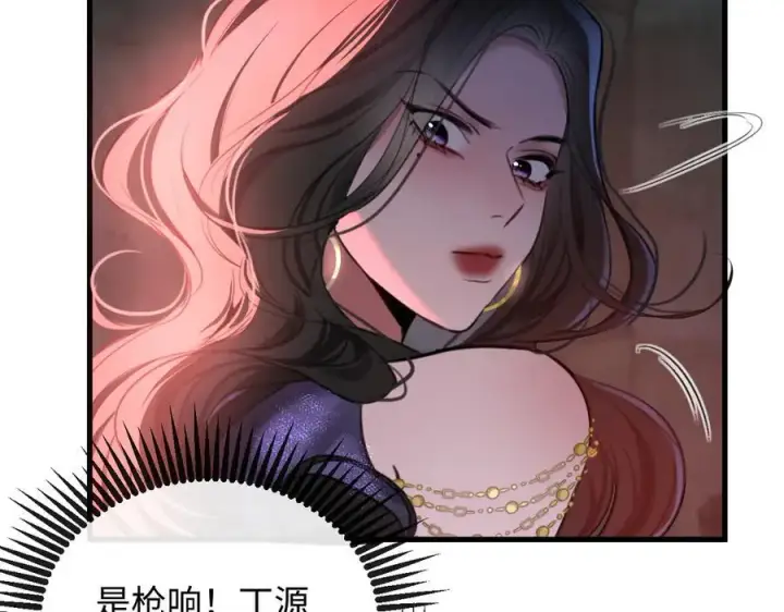 漫画《抱歉，我也是大佬》38第75张图