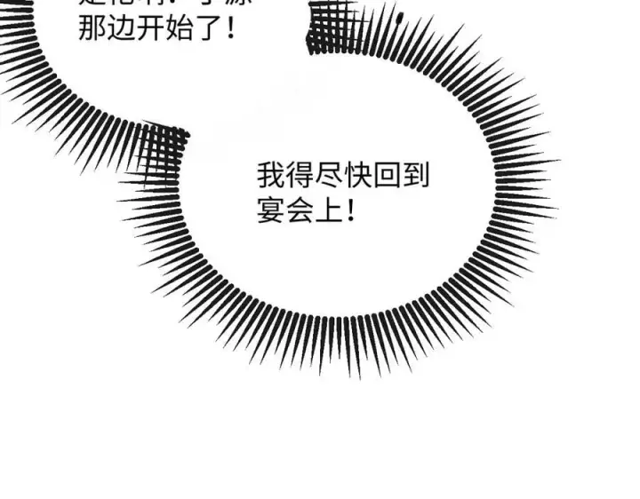 漫画《抱歉，我也是大佬》38第76张图