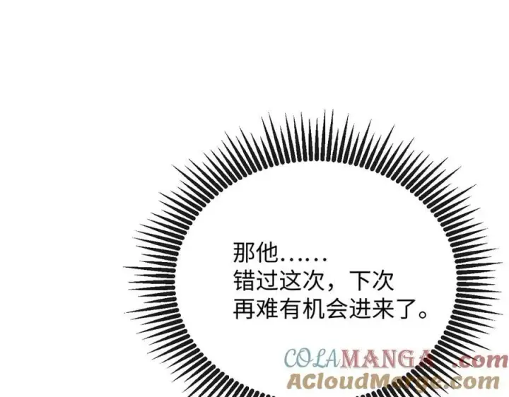 漫画《抱歉，我也是大佬》38第77张图