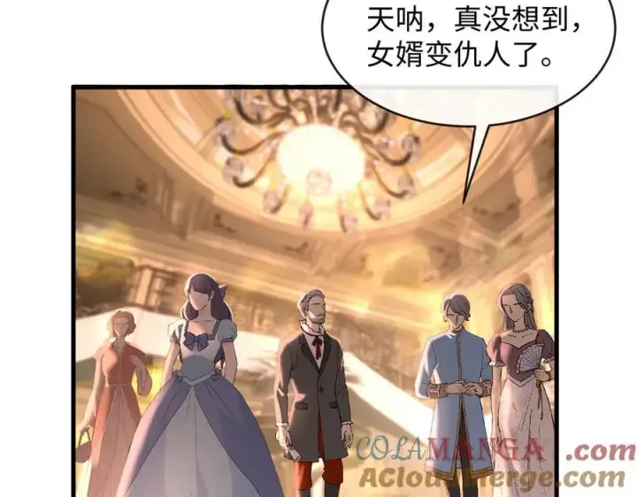 漫画《抱歉，我也是大佬》38第81张图