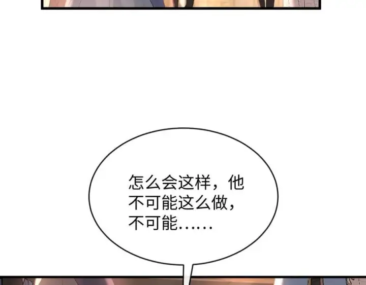 漫画《抱歉，我也是大佬》38第82张图