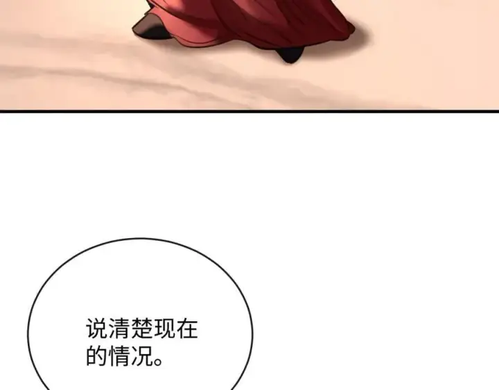 漫画《抱歉，我也是大佬》38第84张图