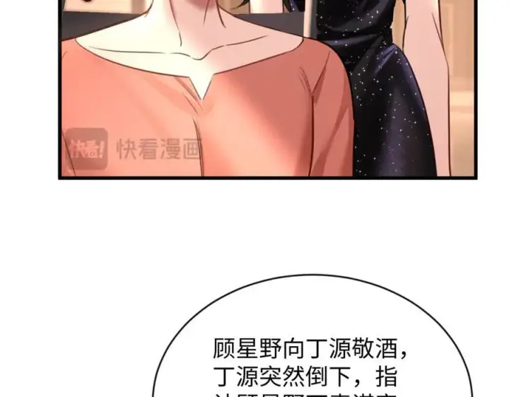 漫画《抱歉，我也是大佬》38第86张图