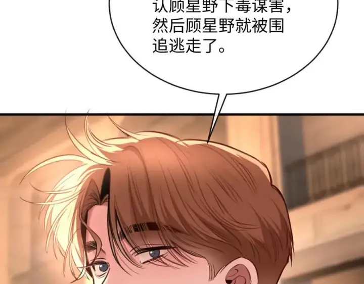 漫画《抱歉，我也是大佬》38第87张图