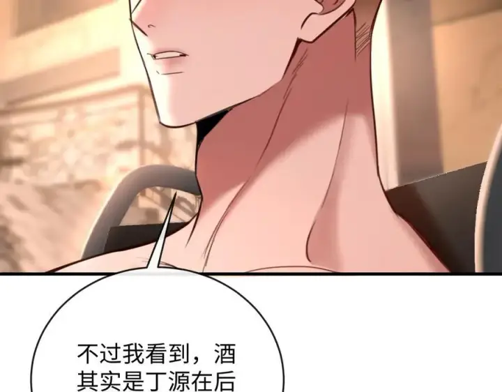 漫画《抱歉，我也是大佬》38第88张图