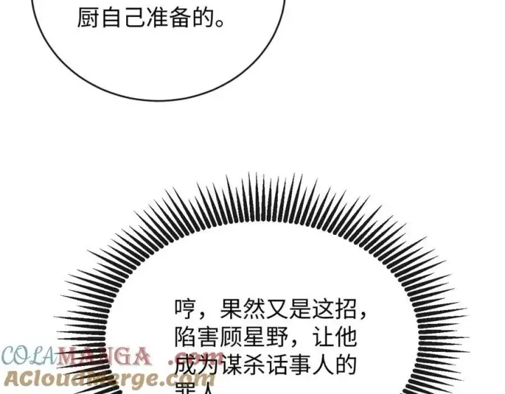 漫画《抱歉，我也是大佬》38第89张图