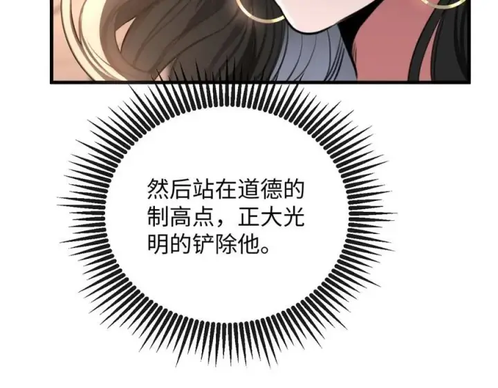 漫画《抱歉，我也是大佬》38第91张图