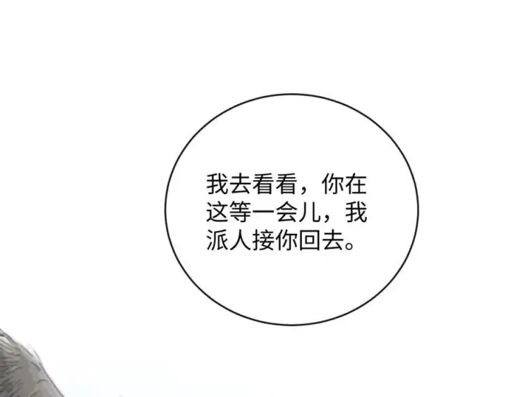 漫画《抱歉，我也是大佬》38第92张图