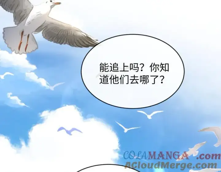 漫画《抱歉，我也是大佬》38第93张图