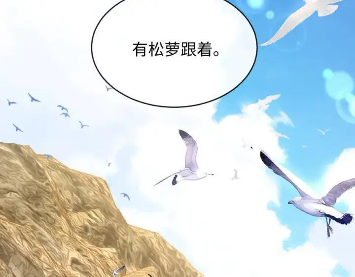 漫画《抱歉，我也是大佬》38第94张图