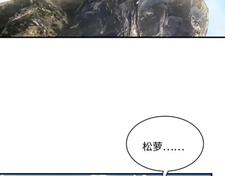 漫画《抱歉，我也是大佬》39第12张图