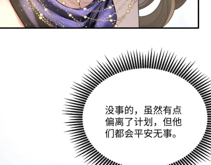漫画《抱歉，我也是大佬》39第14张图