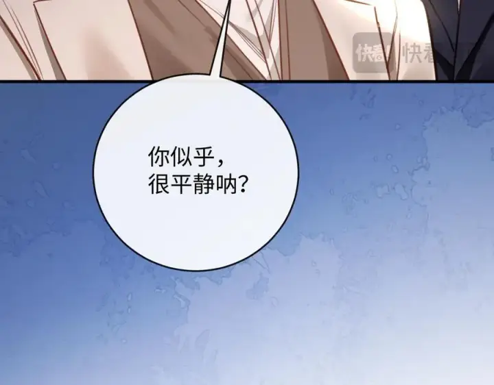 漫画《抱歉，我也是大佬》39第19张图
