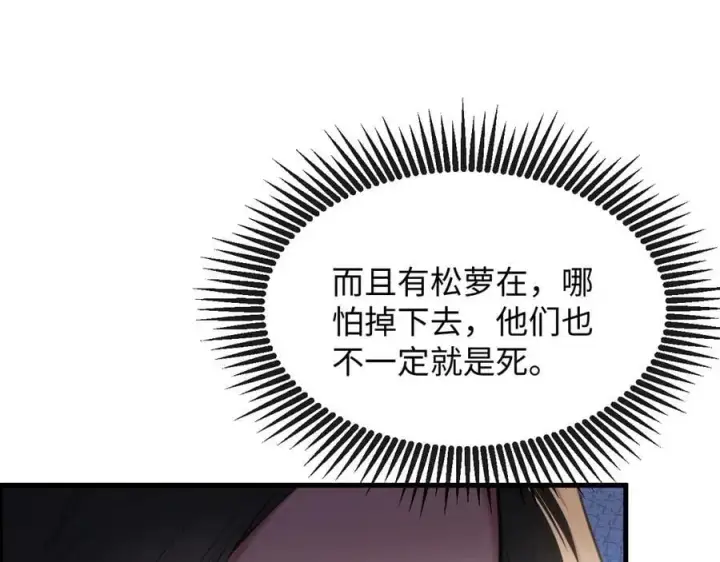 漫画《抱歉，我也是大佬》39第27张图