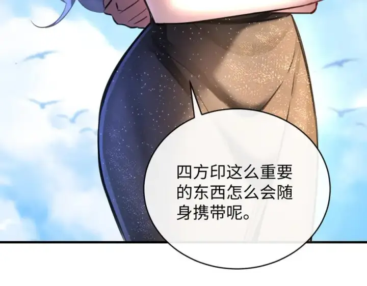 漫画《抱歉，我也是大佬》39第31张图