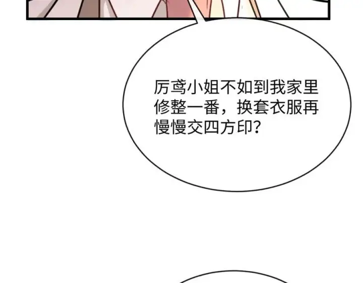 漫画《抱歉，我也是大佬》39第34张图