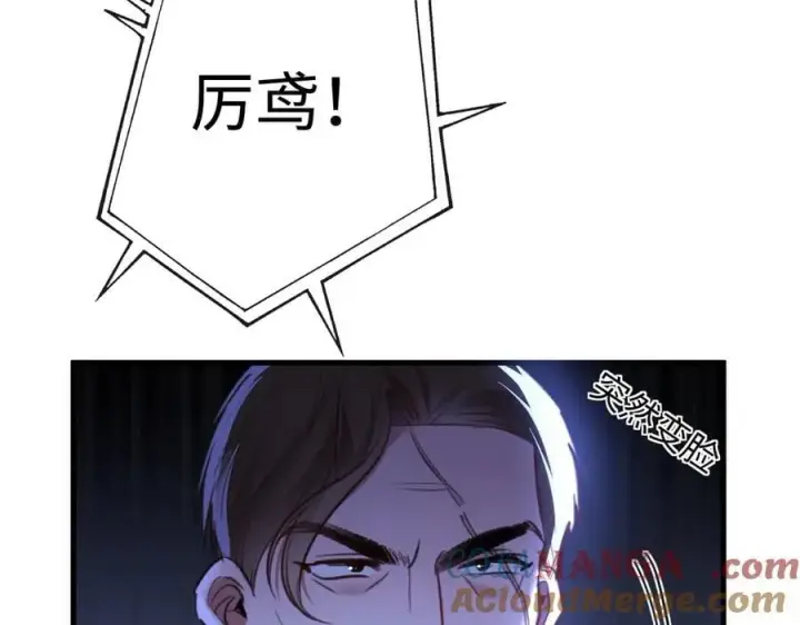 漫画《抱歉，我也是大佬》39第37张图