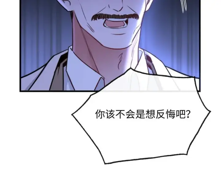 漫画《抱歉，我也是大佬》39第38张图