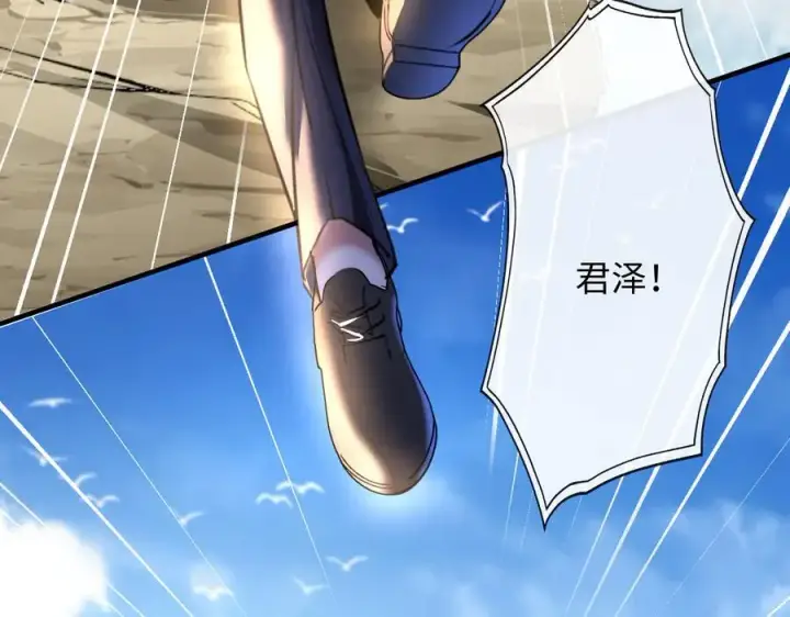 漫画《抱歉，我也是大佬》39第4张图