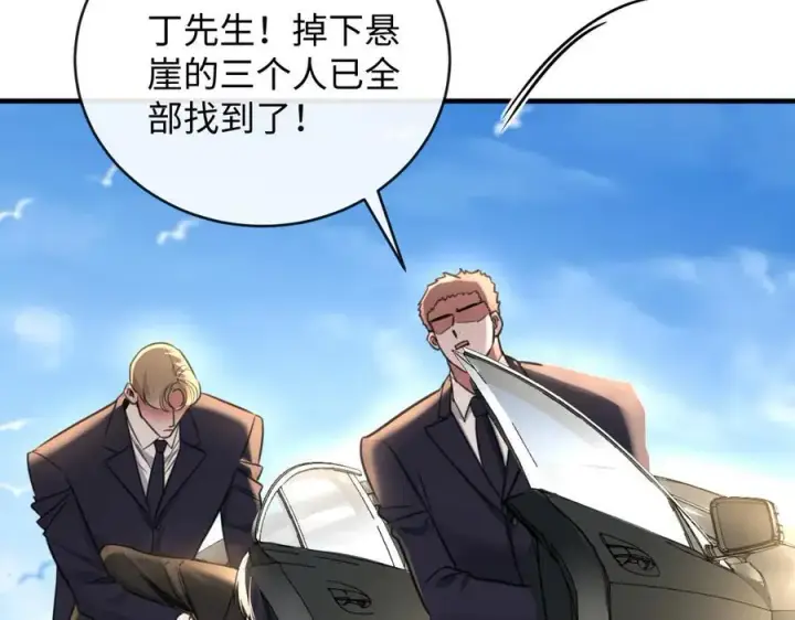 漫画《抱歉，我也是大佬》39第42张图