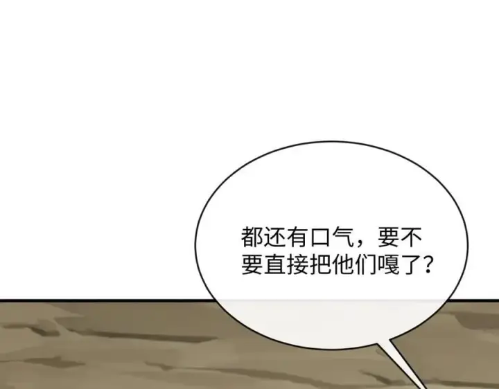 漫画《抱歉，我也是大佬》39第47张图