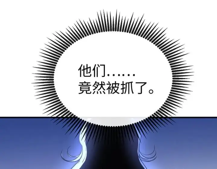 漫画《抱歉，我也是大佬》39第56张图