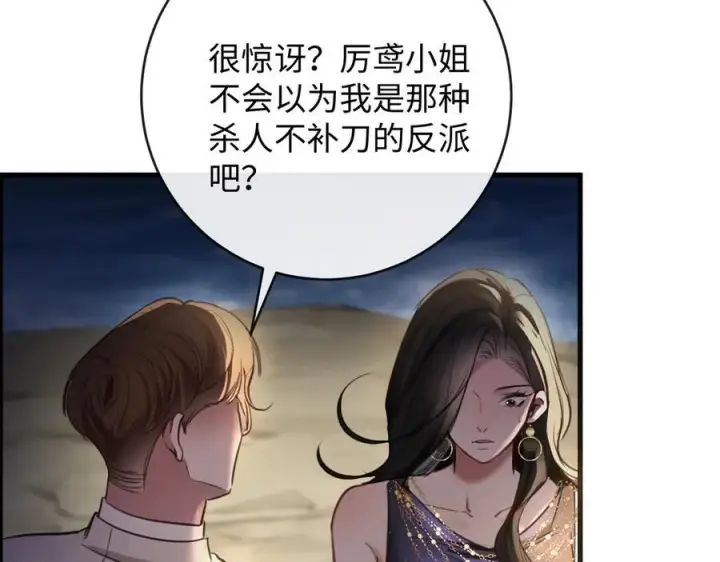 漫画《抱歉，我也是大佬》39第59张图
