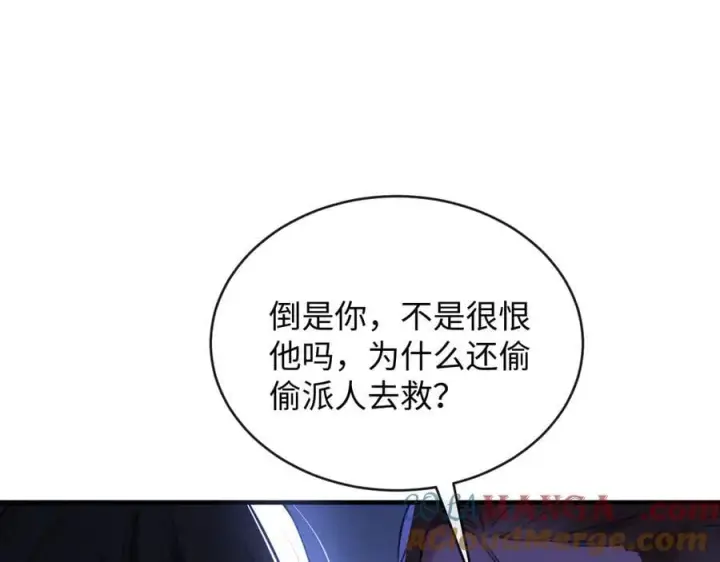 漫画《抱歉，我也是大佬》39第61张图