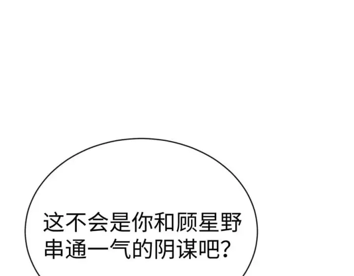 漫画《抱歉，我也是大佬》39第63张图