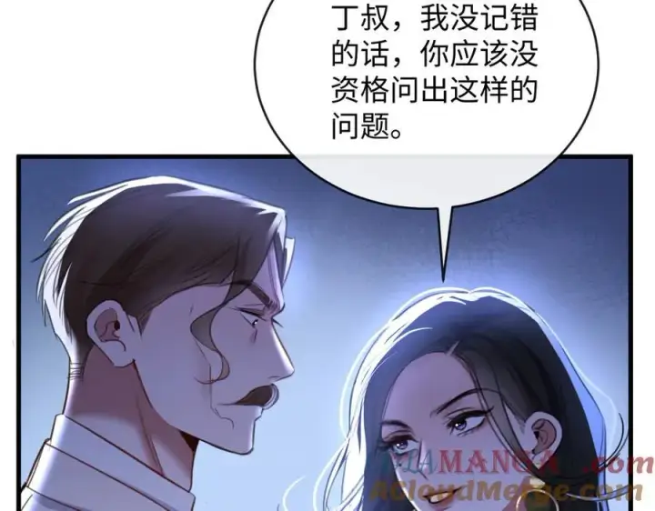 漫画《抱歉，我也是大佬》39第69张图